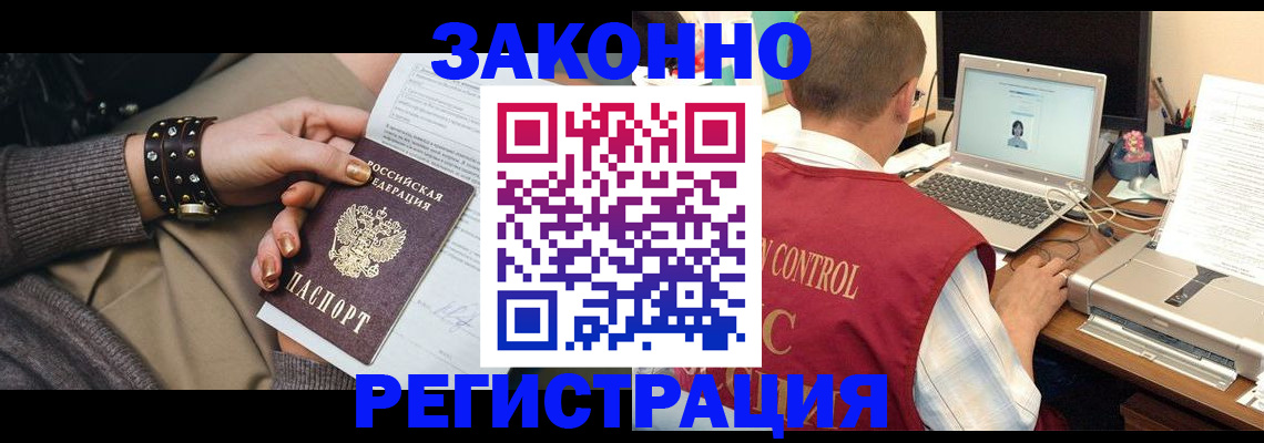 где прописаться в Кисловодске
