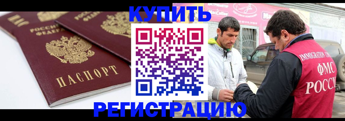 регистрация с подбором района в Кисловодске
