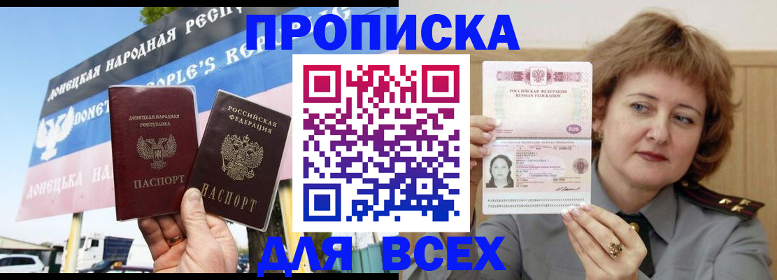 временная регистрация 2025 в Кисловодске