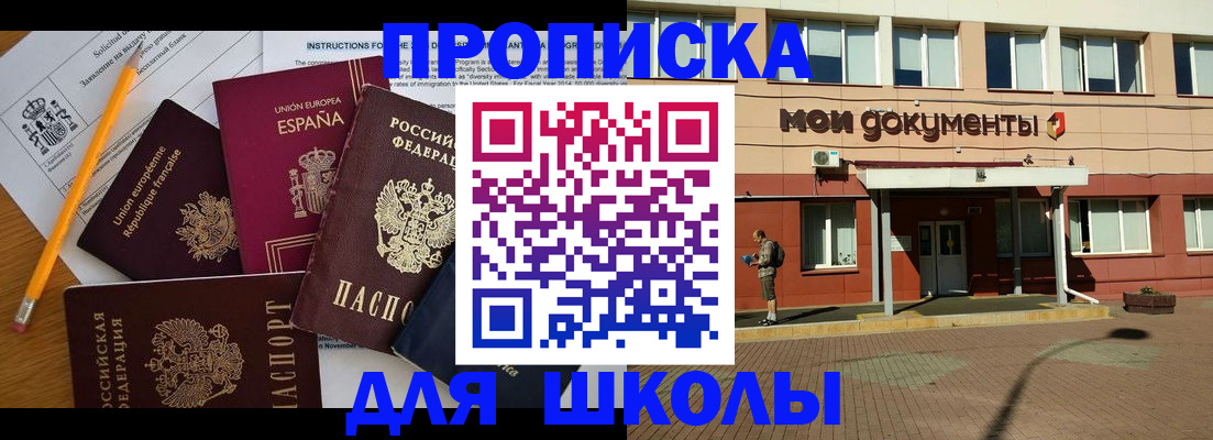 временная регистрация собственник в Кисловодске