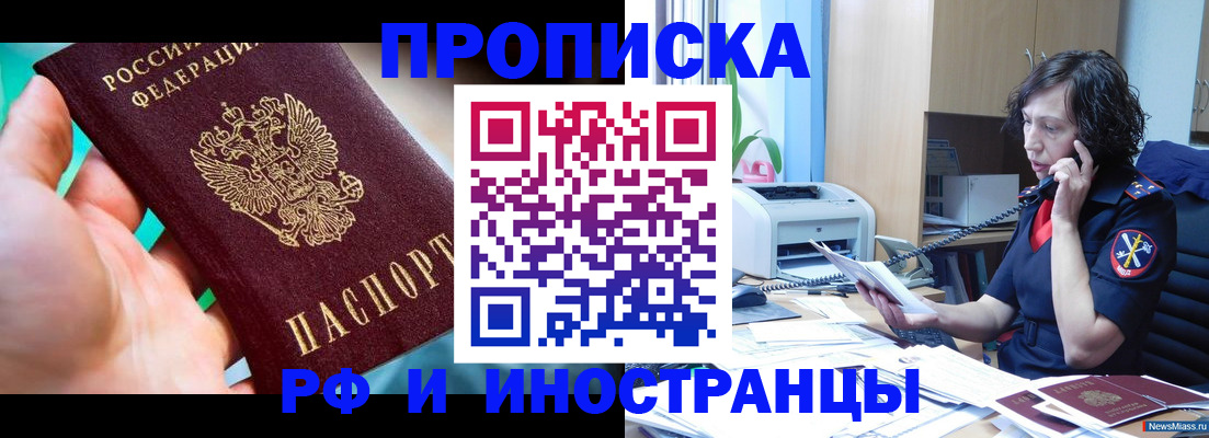 временная регистрация в Кисловодске