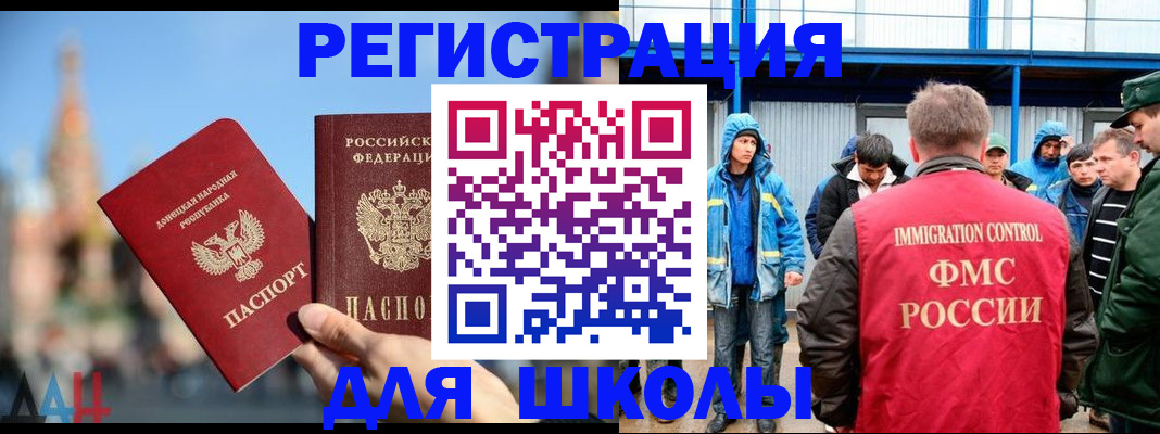регистрация в Кисловодске