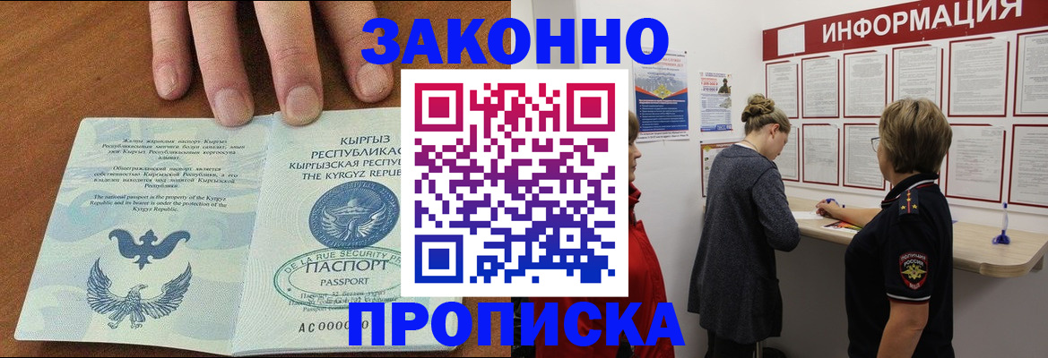 прописка для военкомата в Кисловодске