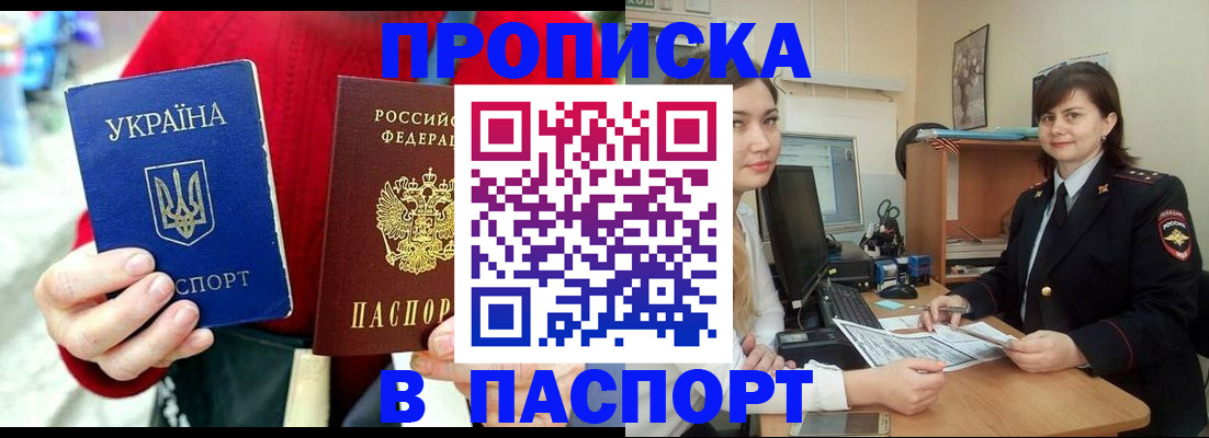 найти адрес прописки в Кисловодске